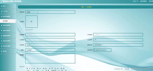 基于Node.js與Vue的廣西科技大學(xué)勤工儉學(xué)系統(tǒng)設(shè)計(jì)與實(shí)現(xiàn)